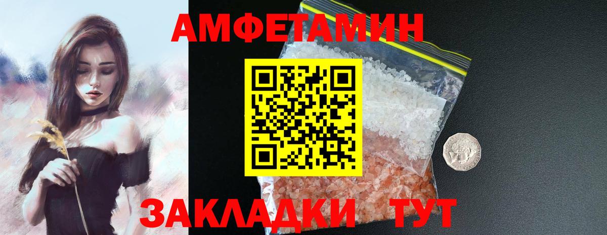 shop формула  Амфетамин  Вход с VPN  Amphetamine Розовый  Можайск 