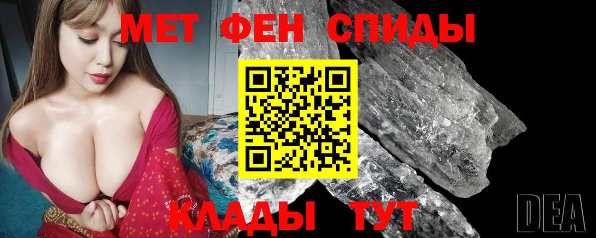 АМФЕТАМИН 97% Можайск