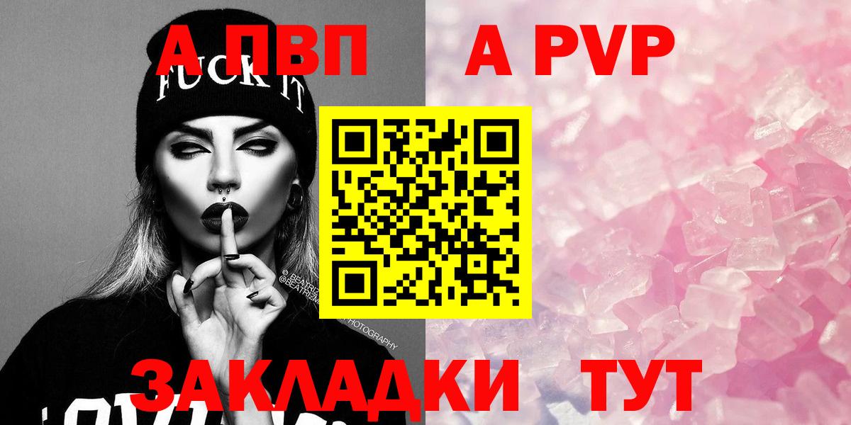 Alpha PVP кристаллы Можайск
