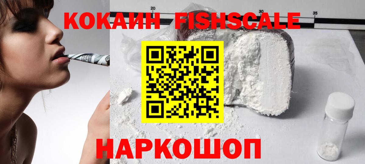 КОКАИН Колумбийский Можайск