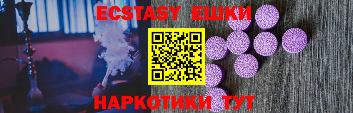 Ecstasy 250 мг  Вход с VPN  Можайск  мориарти телеграм  hydra вход  Экстази  Ecstasy 280мг  как найти  