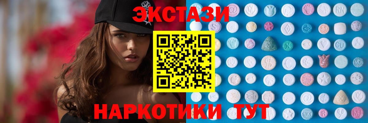 ЭКСТАЗИ MDMA Можайск