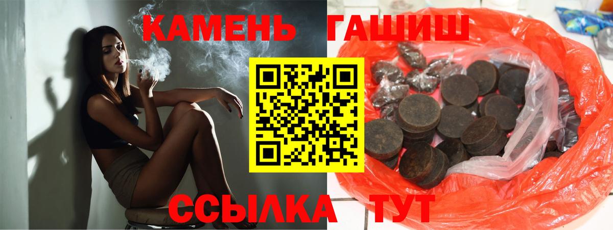 Можайск  ГАШ убойный  Вход с VPN  ГАШИШ гарик 