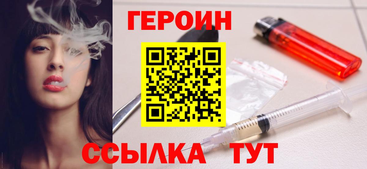 Можайск  Героин  Вход с VPN  Героин хмурый 