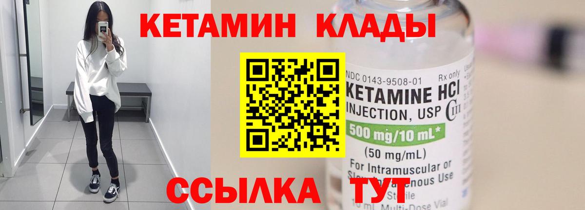 Можайск  Кетамин ketamine  Вход с VPN 
