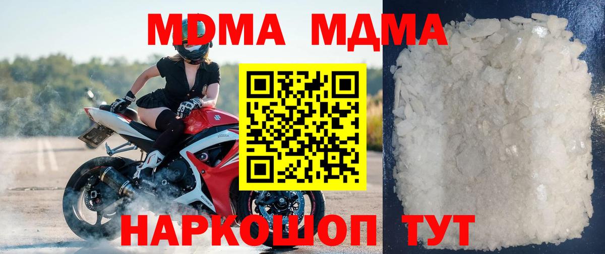MDMA молли  MDMA молли  Вход с VPN  Можайск 