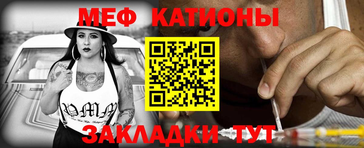 МЯУ-МЯУ мяу мяу  Вход с VPN  МЕФ мука  МЕФ  Можайск 