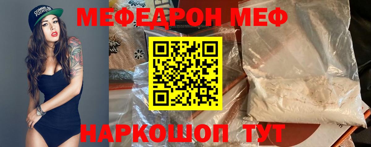 Меф кристаллы Можайск