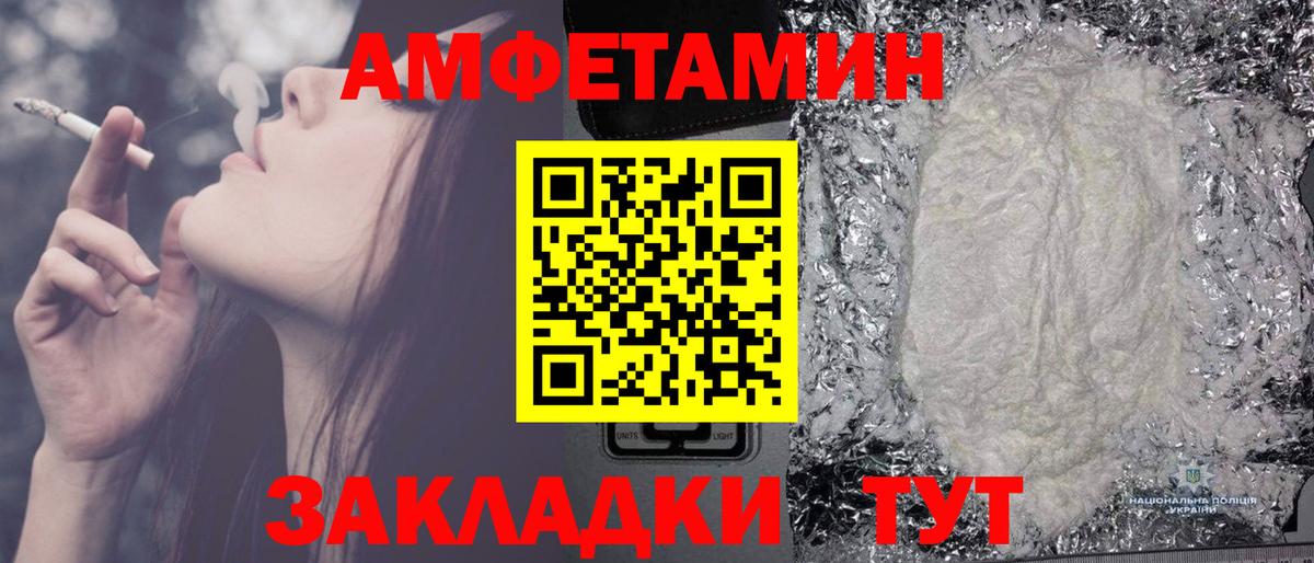 МЕТАМФЕТАМИН Methamphetamine Можайск