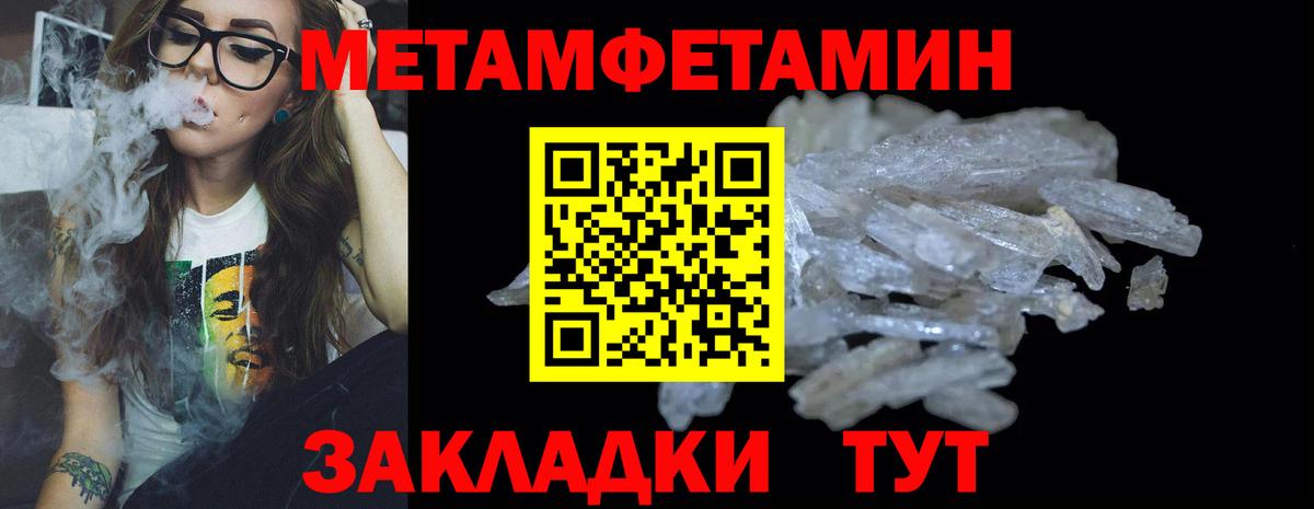 Первитин мет  Вход с VPN  Можайск 