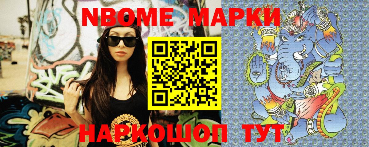 Можайск  где продают наркотики  Вход с VPN  Марки N-bome 1,8мг 