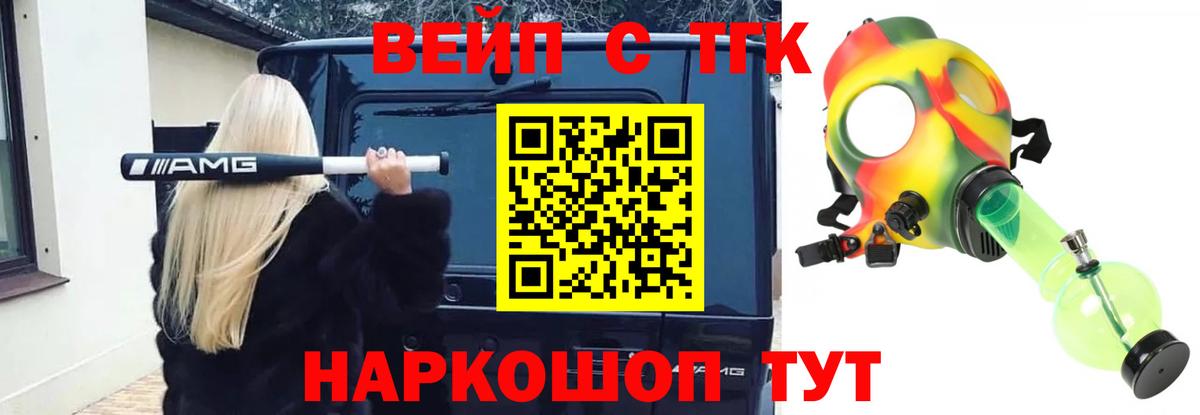 Можайск  ТГК THC oil  Вход с VPN 